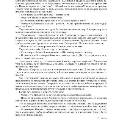 Нови пробни изпити БЕЛ 7. клас НВО